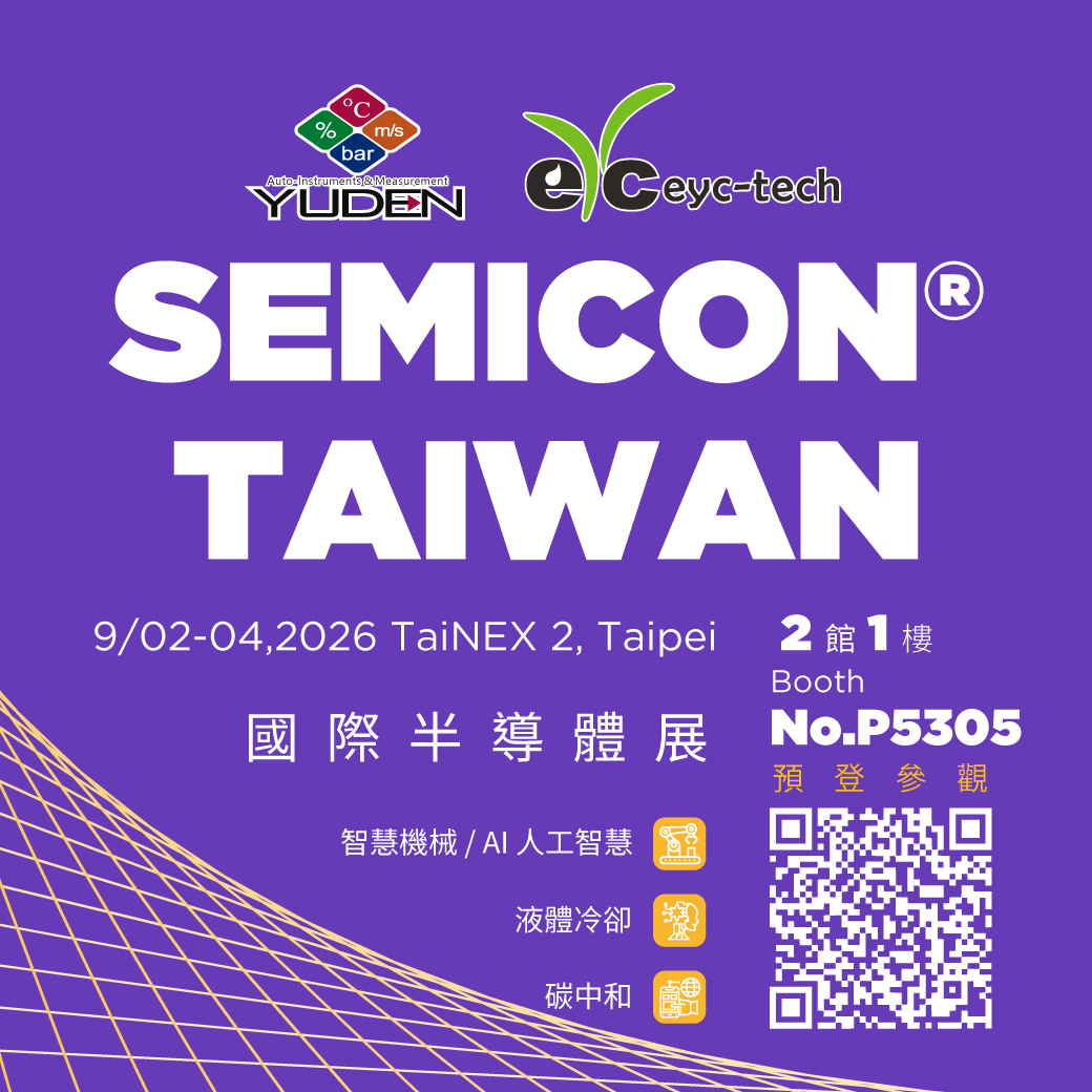 2026 SEMICON Taiwan 國際半導體展｜eyc-tech 邀您蒞臨攤位 P5305
