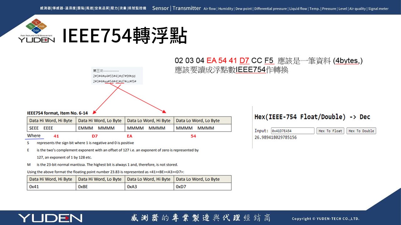 RS-485 通訊常見問題-11