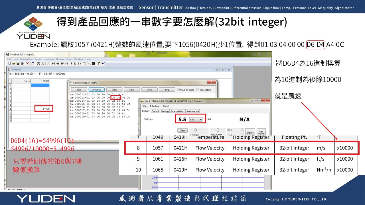 RS-485 通訊常見問題-12