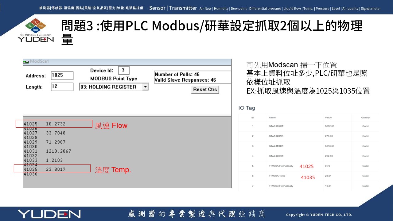 RS-485 通訊常見問題-13