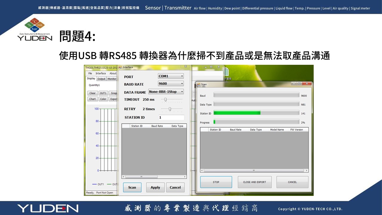 RS-485 通訊常見問題-14