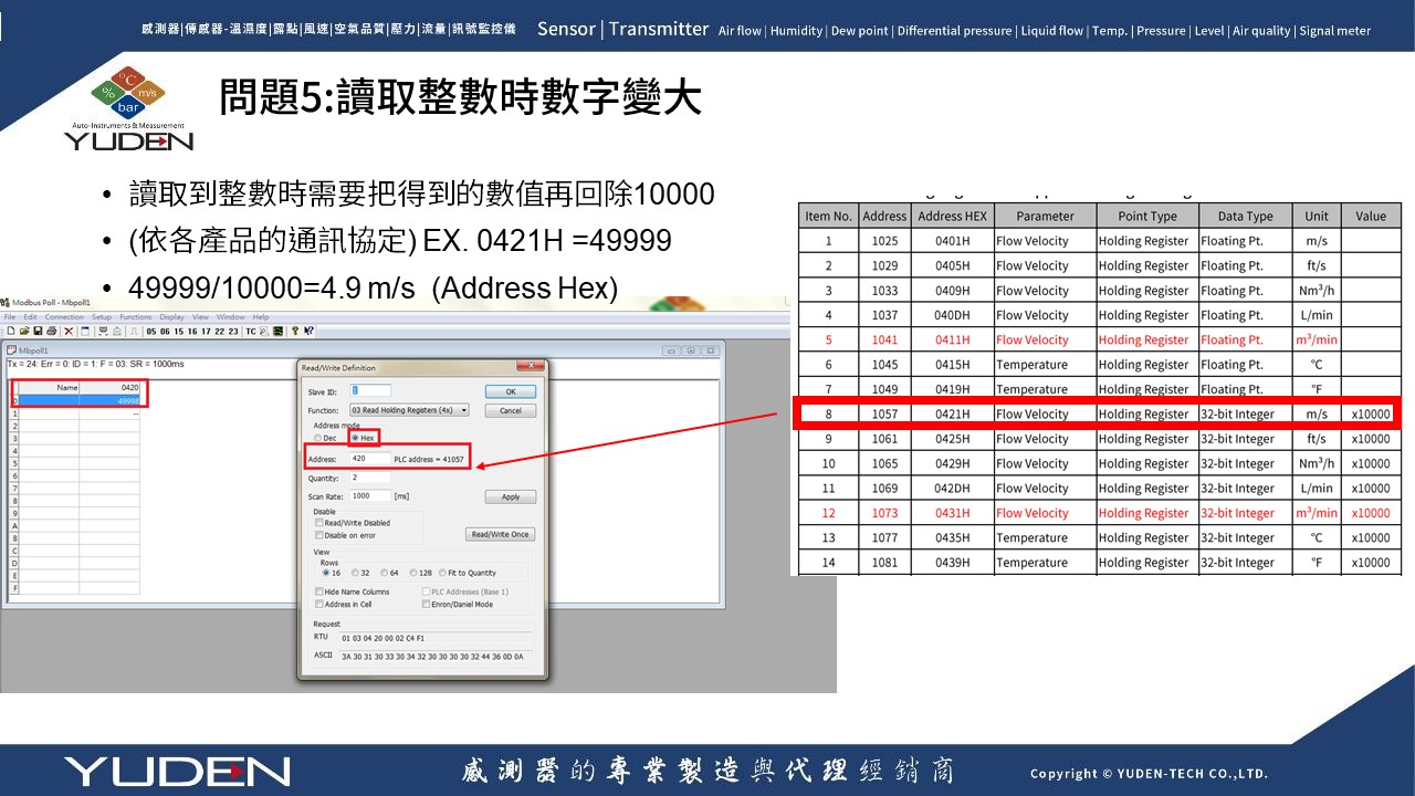 RS-485 通訊常見問題-16