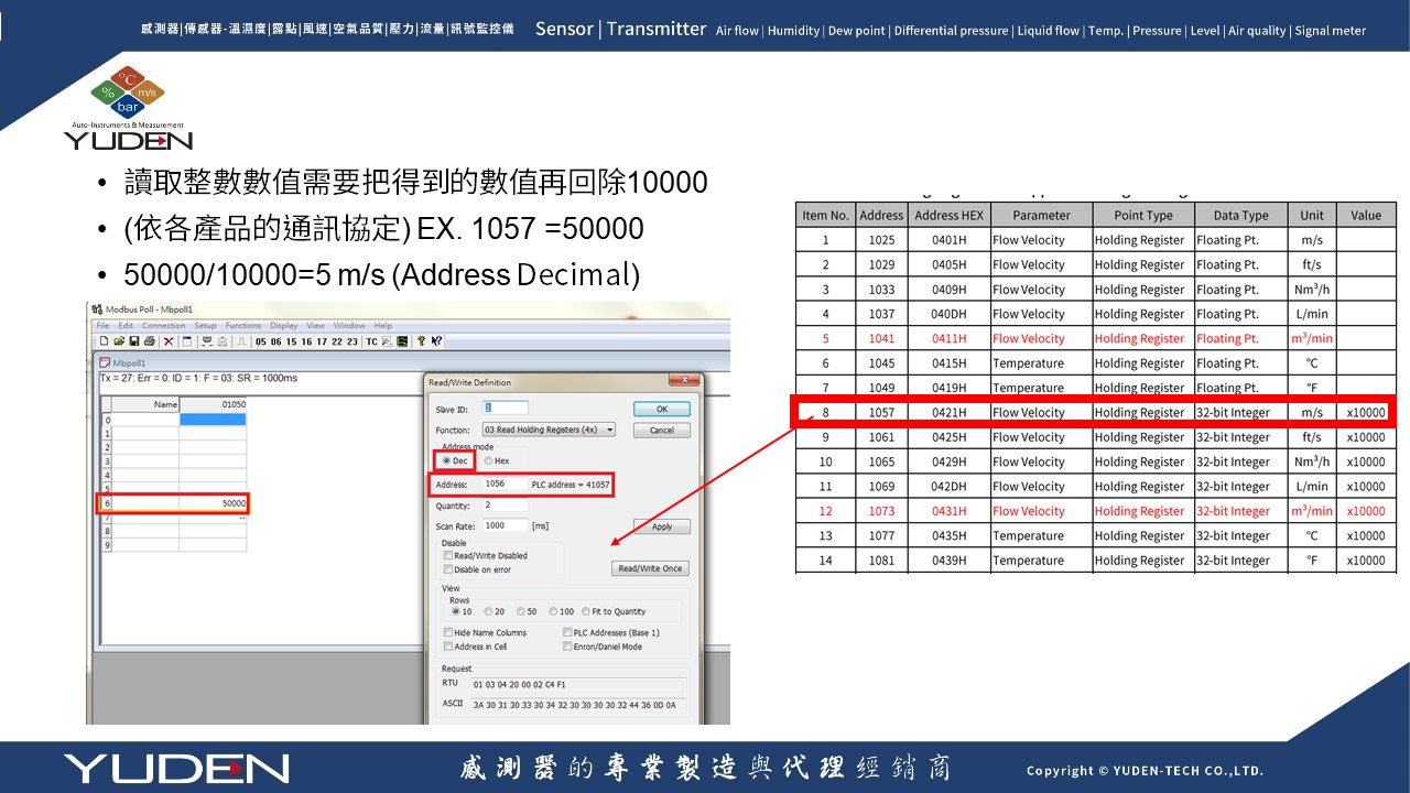 RS-485 通訊常見問題-17