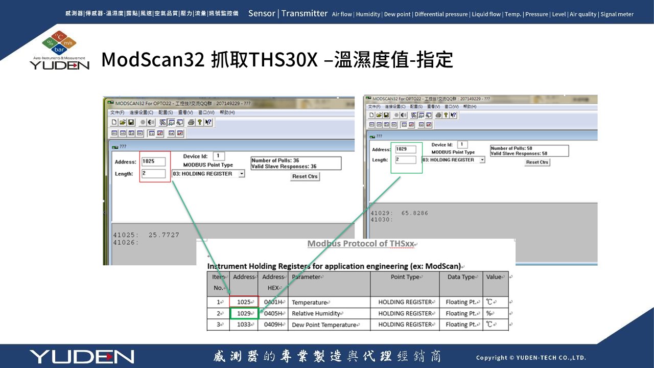 RS-485 通訊常見問題-5