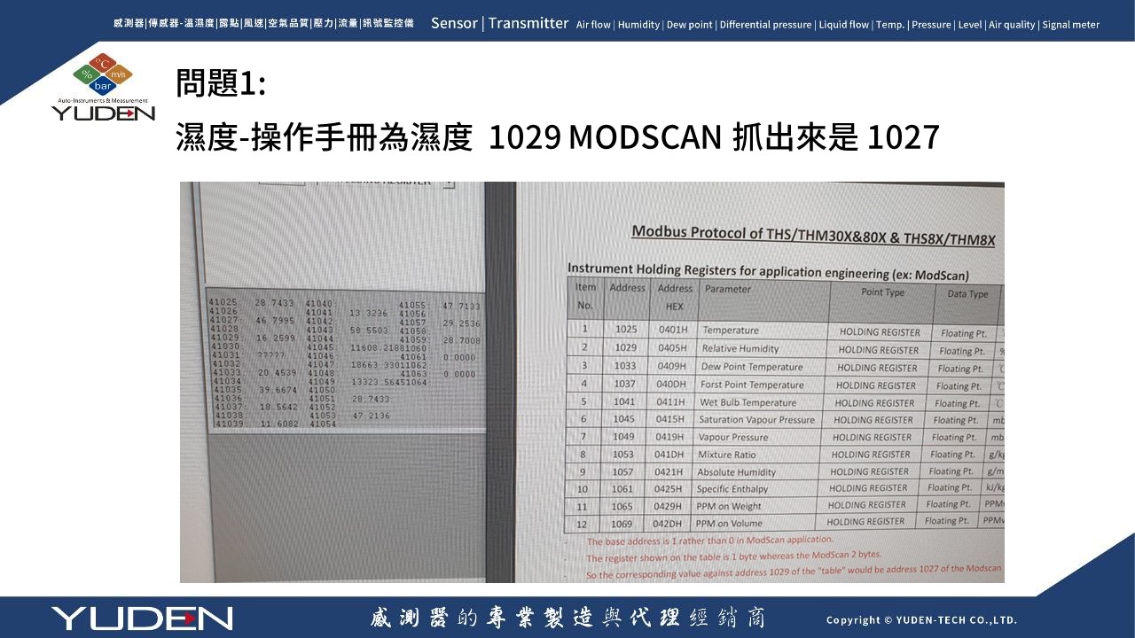 RS-485 通訊常見問題-7
