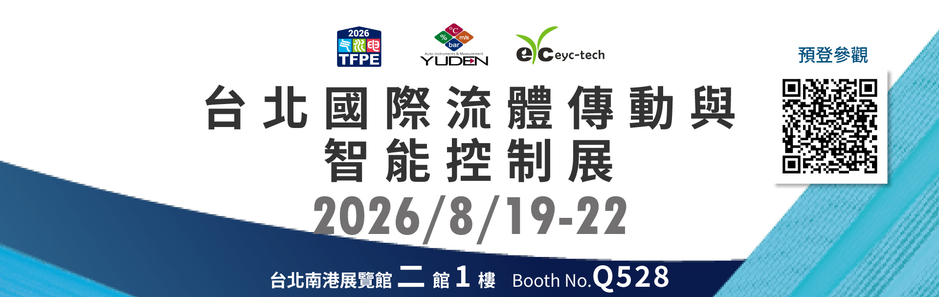 2026 台北國際流體傳動與智能控制展｜eyc-tech 邀您蒞臨攤位Q528