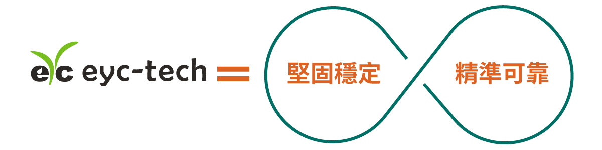 eyc-tech 提供全方位量測解決方案， 協助客戶達到精準監控。