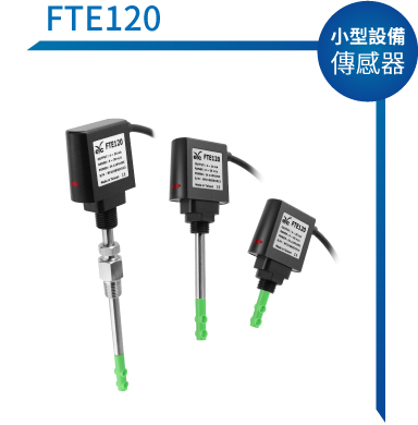 FTE120 OEM 熱線式風速風量傳感器