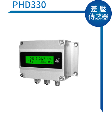 PHD330 工業級微差壓傳感器